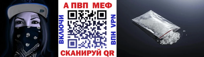 Alpha-PVP VHQ Якутск