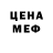 МЕТАДОН кристалл Egory