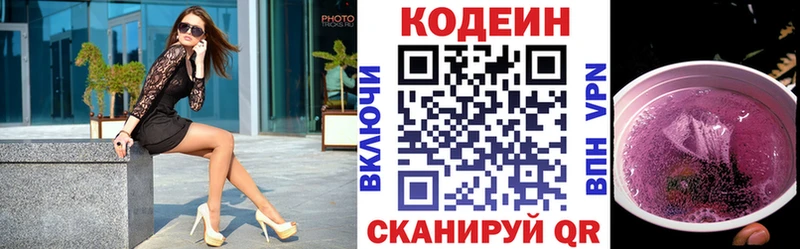 цена   Якутск  Кодеиновый сироп Lean напиток Lean (лин) 