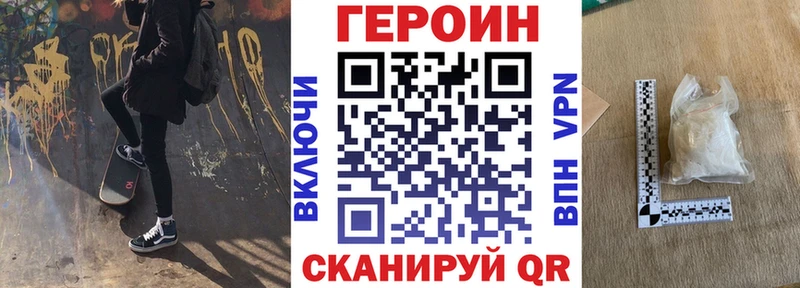 ГЕРОИН гречка  где найти   Якутск 