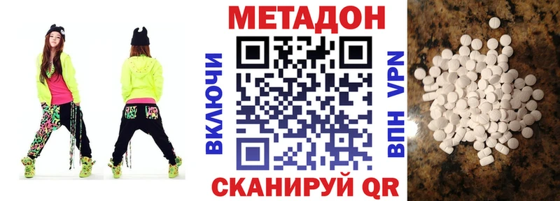 МЕТАДОН мёд  Якутск 