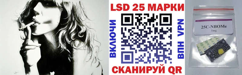 Марки 25I-NBOMe 1,8мг  где можно купить   Якутск 